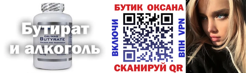 Бутират 99%  где продают наркотики  Полярный 
