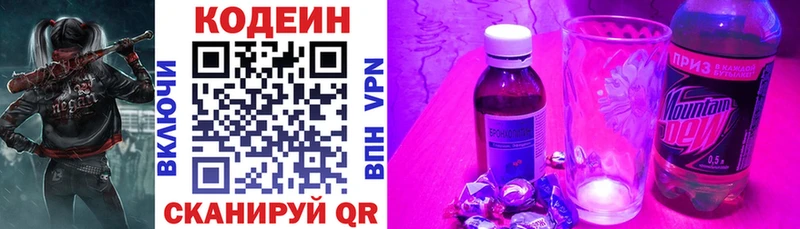 Кодеиновый сироп Lean Purple Drank  Полярный 