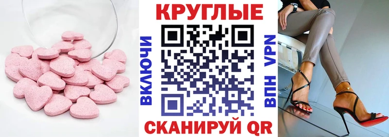 Экстази MDMA  hydra ссылка  Полярный 