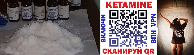 наркота  Полярный  блэк спрут   КЕТАМИН VHQ 