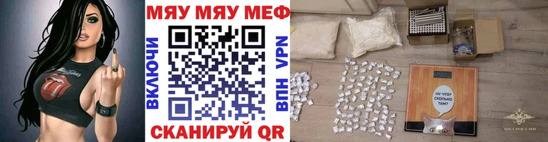 Меф мяу мяу мука Полярный