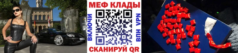 МЕГА маркетплейс  Полярный  Мефедрон 4 MMC 
