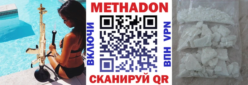 где найти   Полярный  hydra вход  МЕТАДОН VHQ 